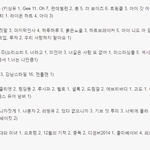 [댓글부탁해] 98년 뮤직뱅크로 개편이후 1위 <b>횟수</b> 순위.jpg