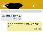 [드루와] 야 <b>시발</b> 너희 짝남한테 벽치기 해봤냐