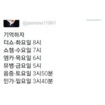 [EXO] 기억하자 (공지정화)
