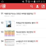 [세븐틴] 톡선에 초동 글 2개 셉틴 <b>칭찬</b>글!