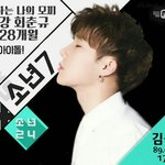 [인피니트] 소년24 인피니트 버전