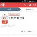 [인피니트] <b>수록</b>곡 좋은 아이돌