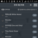 [EXO] 어그로 <b>색히들</b> 스밍인증 안할거면 나가