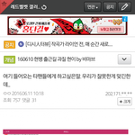 [댓글부탁해] 레벨갤가서 팬코 <b>분탕</b>치다가 걸린 트퀴.gif