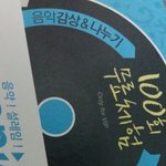 [EXO] 나도 스밍권<b>뿌림</b> 댓에 옾채적고가