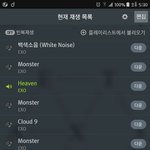 [EXO] <b>서버</b>터트리는 힘으로 
