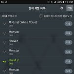 [EXO] 음원선물하는것도 다운로드에 <b>반영</b>됨?