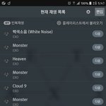 [EXO] 스밍꺼질까봐