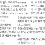 [인피니트] 팬사랑 쩐다는  <b>남우현</b> 팬싸일화