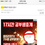 엑소 <b>조직</b>적으로 까는 ㅌㅇㅇㅅ팬덤