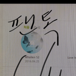 [방탄소년단] 진심 안 멈추고 돌렸더닠ㅋ+같이 승밍잉증 안 <b>할루</b>ㅔ?