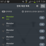 [EXO] <b>몬스터</b> 듣다가 깜짝놀랐네