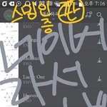 [EXO] 회색 츄리닝에 <b>락스</b> 뿌리면 색빠지나??