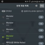 [EXO] 미쓰에이팬이에요!