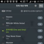 [EXO] 진짜 <b>타</b>팬인지 <b>안</b>믿긴다