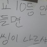 [EXO] 이거 붙혀놨는데 <b>엄마</b>가 이거보고
