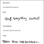 [시우민] 2013년도 엑소 <b>자필</b>인터뷰 중 시우민