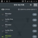 [EXO] 이번 수록곡 진심 내<b>스탈</b> ㅈㄴ좋아