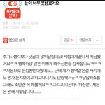 나 몇년<b>전</b>에 판에 <b>글</b>썼던거ㅋㅋㅋㅋㅋㅋ