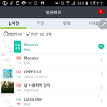 [EXO] 아니 우리 이정도면 음원<b>강자</b> 아니냐?;