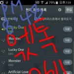 [EXO] 스트롱거 들을수록 찌통인데 틀린부분있음