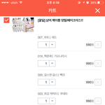 [EXO] <b>양말</b>개많이삼