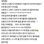 [인피니트] 와 ㄹㅇ <b>남우현</b>팬싸일화 레전드
