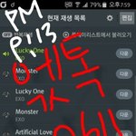 [EXO] 유입년들아 에리라고 작작불러