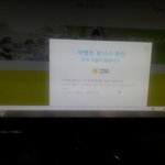 [방탄소년단] 브2앱 코인