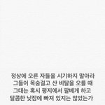 [방탄소년단] 우리애들 욕하는사람들한테 해주고 싶은말.