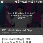 [EXO] 음1중 뮤1뱅 다운받는 법 기차<b>필요</b>ㄴ