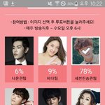[세븐틴] <b>캐럿들</b> 투표해요!!!