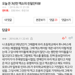 [EXO] 니네이거봄?눈물<b>나올</b>뻔..ㅠ