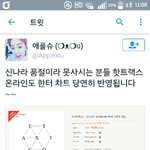 [EXO] 뉴나라 <b>품절</b>이라 못사는 애들아 핫트 온라인도 한터, 뮤뱅...