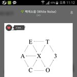 [EXO] 스밍인증하면서 글 <b>쓰셈</b>