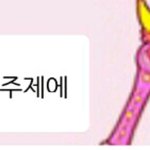 이거<b>폰트</b>이름아능사람