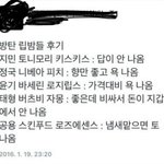 [방탄소년단] 이거 생각<b>남</b>?ㅋㅋㅋㅋㅋㅋㅋ