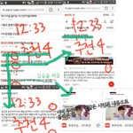 [위너] 지금까지 우리 조작 당한글 정리