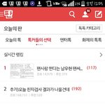 [인피니트] <b>우현</b>이글