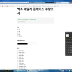 [EXO] 아짜증나.. 이 폰<b>케이스</b> 파시는분 누군지 아는사람