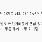 [방탄소년단] 쟤네 타팬들 왜저런다니