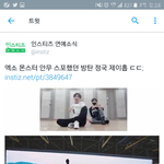 [모두드루와] 인<b>x</b> 방탄 엑소 +추가 글좀읽으라고!!