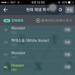 [EXO] 야ㅅㅂ개미친?