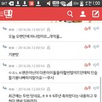 [인피니트] 우현 글에 ㅋㅋ댓글