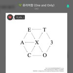 [EXO] 공기계나 노트북말고 쓰는 폰으로 스밍 돌리는 애들은