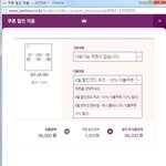 [깊은빡침] 쇼핑 후 <b>세일</b>하는 경우 겪어보셨나요?