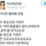 [EXO] 비가 오면 멤버들 반응(<b>Feat</b>.엑소)