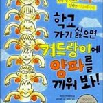 [댓글부탁해] 남친이랑손어떻게잡아ㅠㅠ