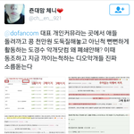 [EXO] 그 저번에 <b>난리</b>났던 첸악개 얘 또 사고쳤네 ㅋㅋ