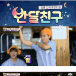 [위너] <b>반달</b>친구 중국에서 조회수 엄청 높대